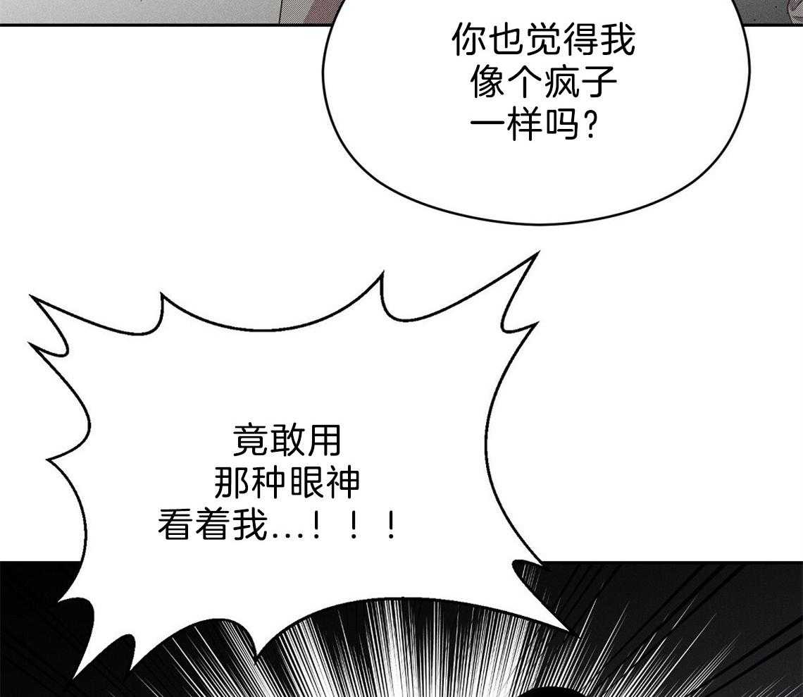 《我这样喜欢你》第14话 14_看看你的脸 第25页