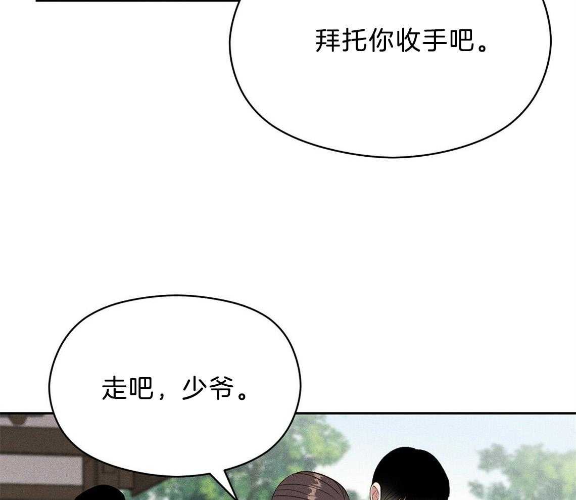 《我这样喜欢你》第14话 14_看看你的脸 第39页