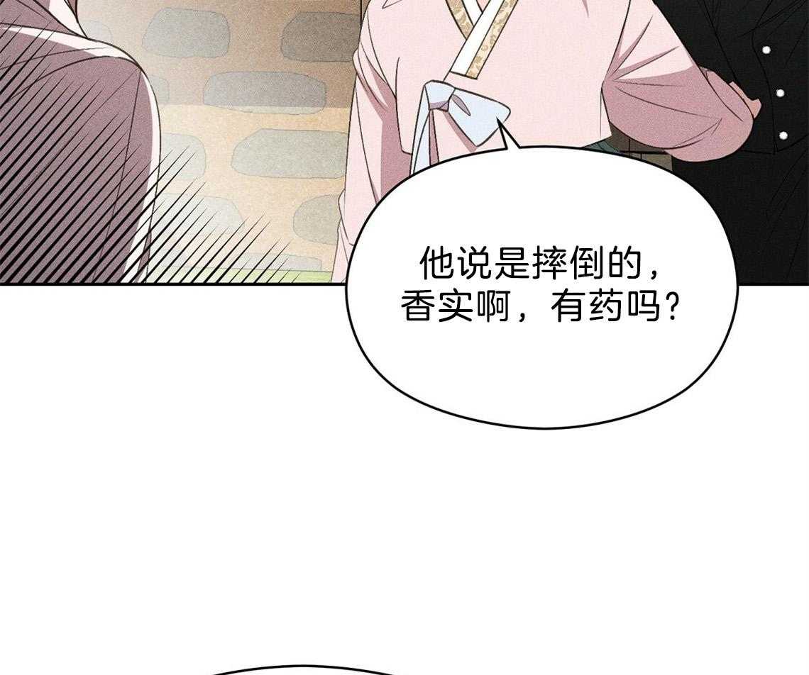 《我这样喜欢你》第14话 14_看看你的脸 第49页