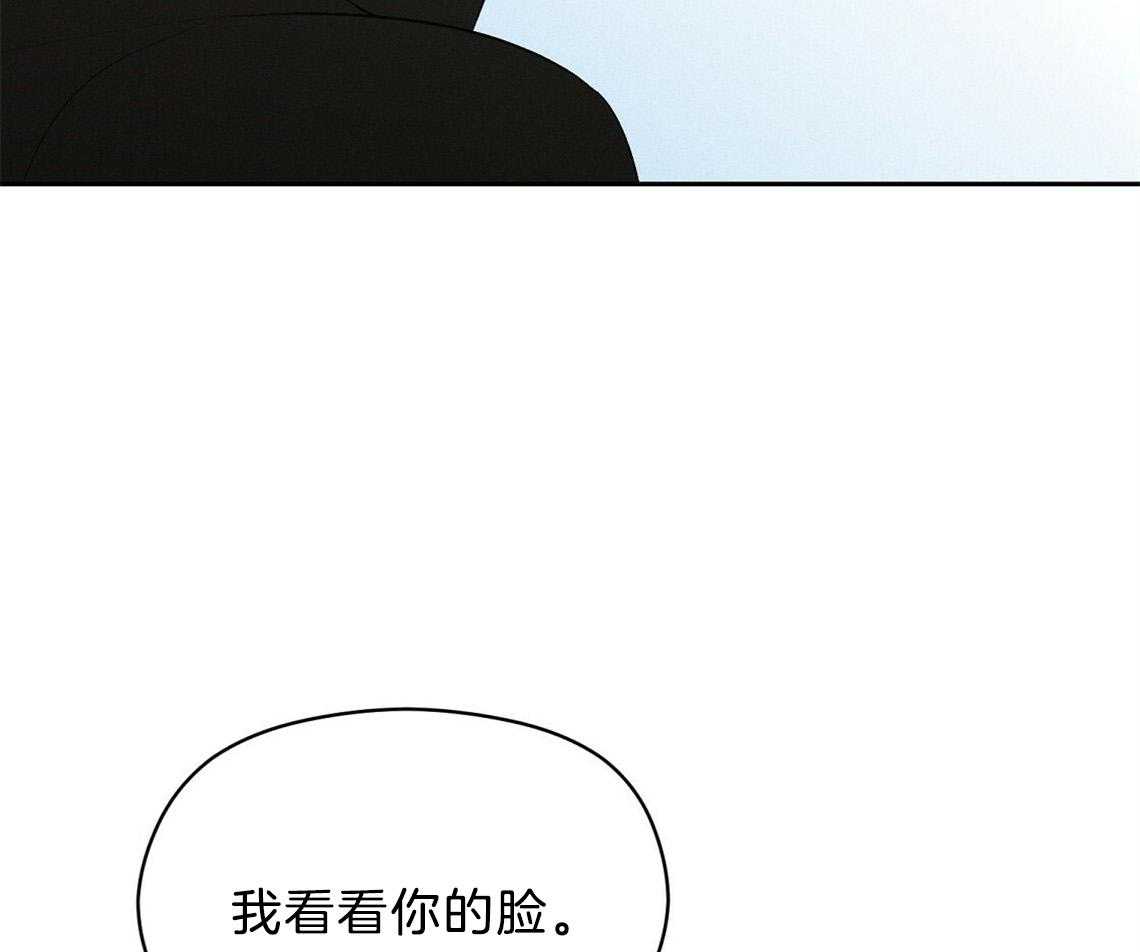 《我这样喜欢你》第14话 14_看看你的脸 第55页