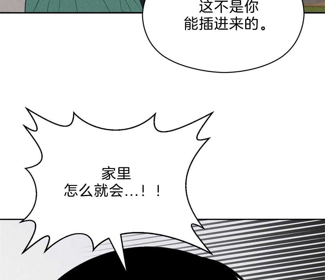 《我这样喜欢你》第14话 14_看看你的脸 第7页