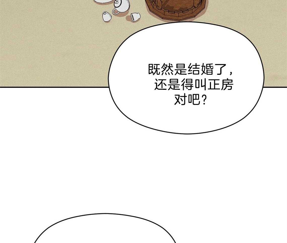 《我这样喜欢你》第13话 13_一点都不好奇吗 第36页
