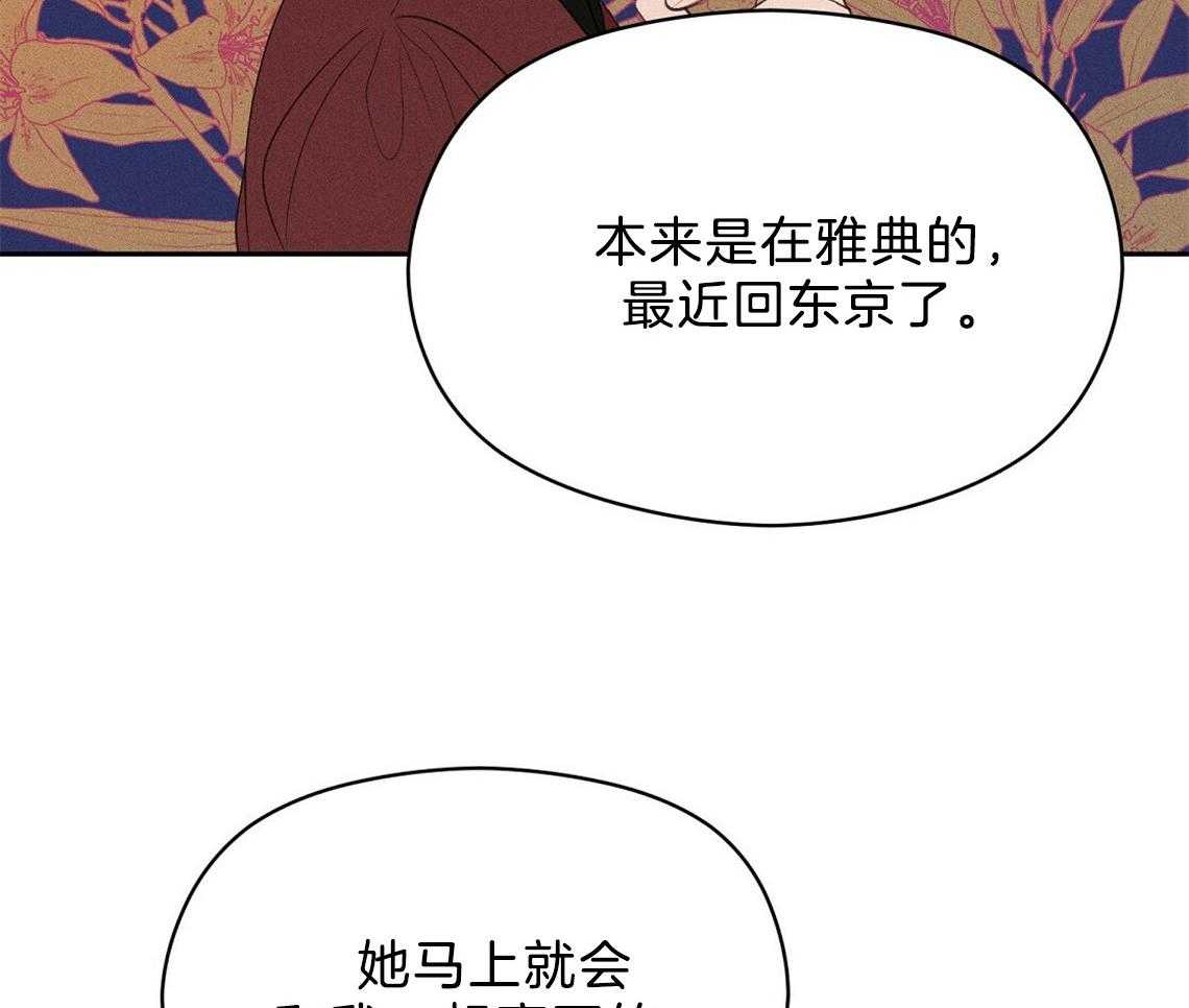 《我这样喜欢你》第13话 13_一点都不好奇吗 第38页