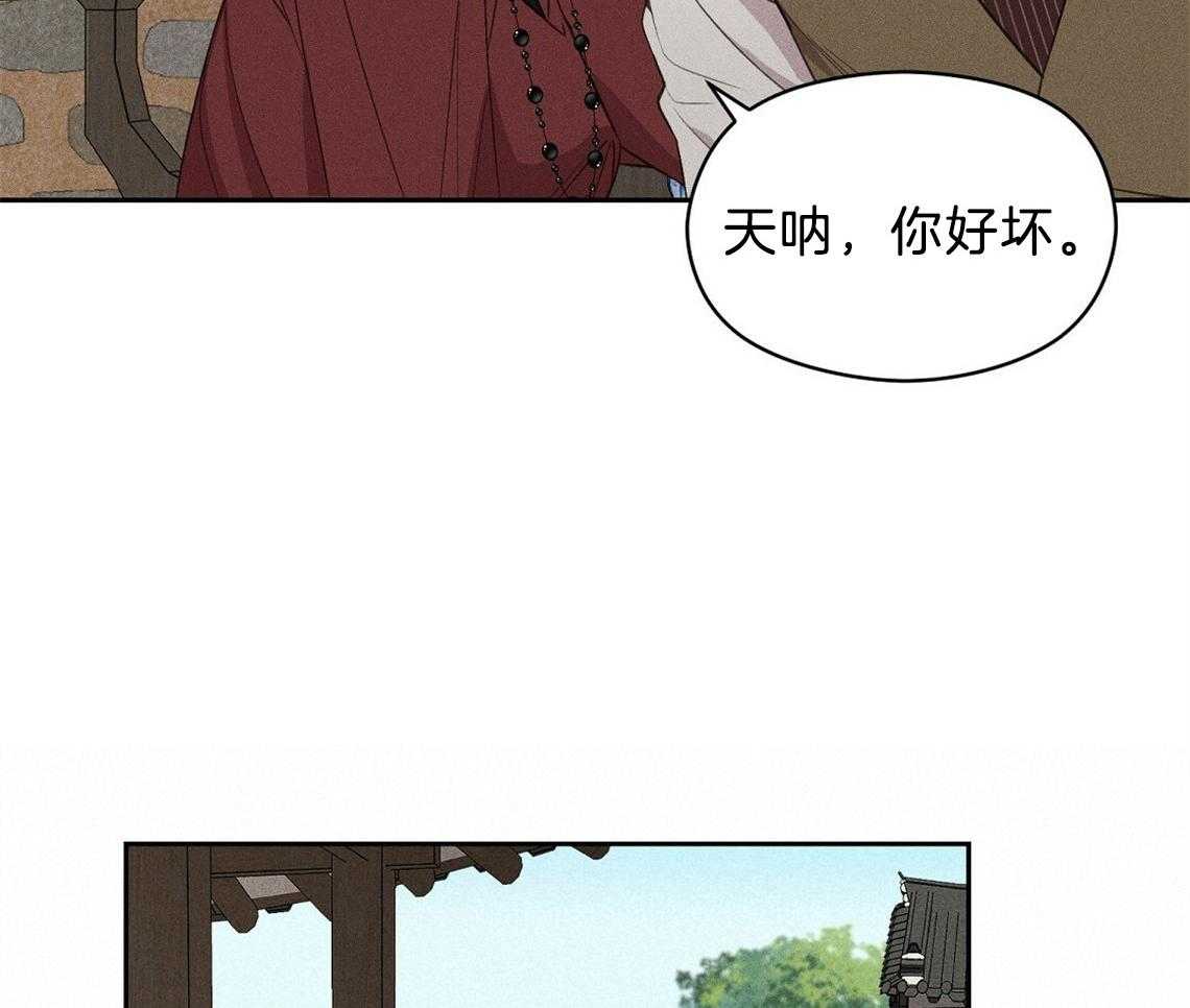 《我这样喜欢你》第13话 13_一点都不好奇吗 第40页