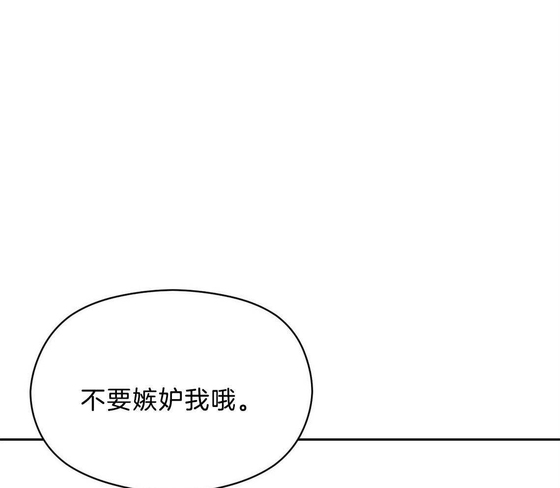 《我这样喜欢你》第13话 13_一点都不好奇吗 第46页