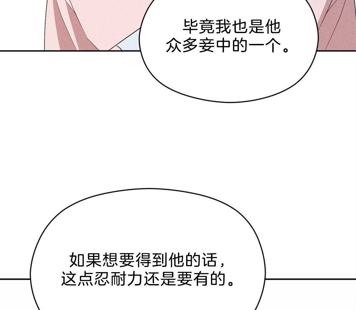 《我这样喜欢你》第13话 13_一点都不好奇吗 第48页