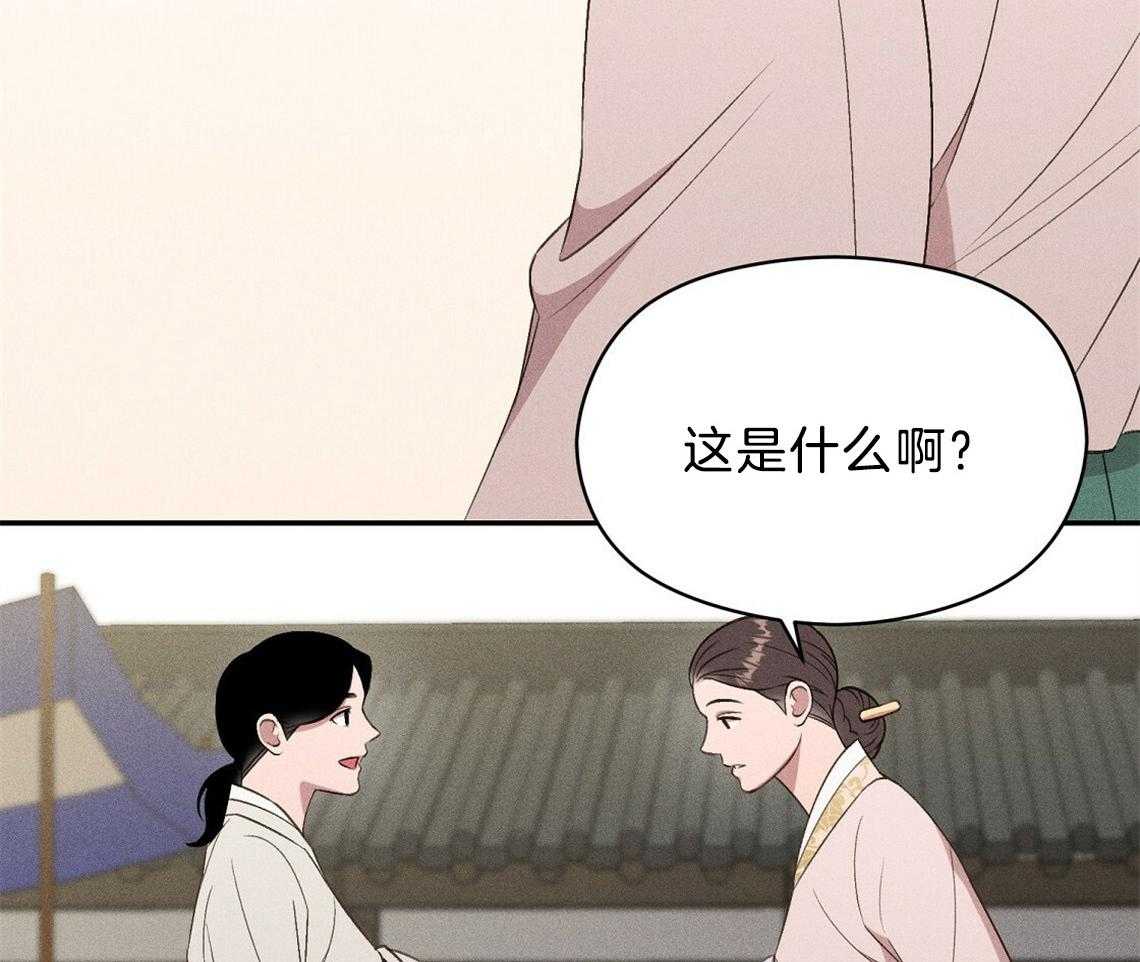 《我这样喜欢你》第13话 13_一点都不好奇吗 第4页