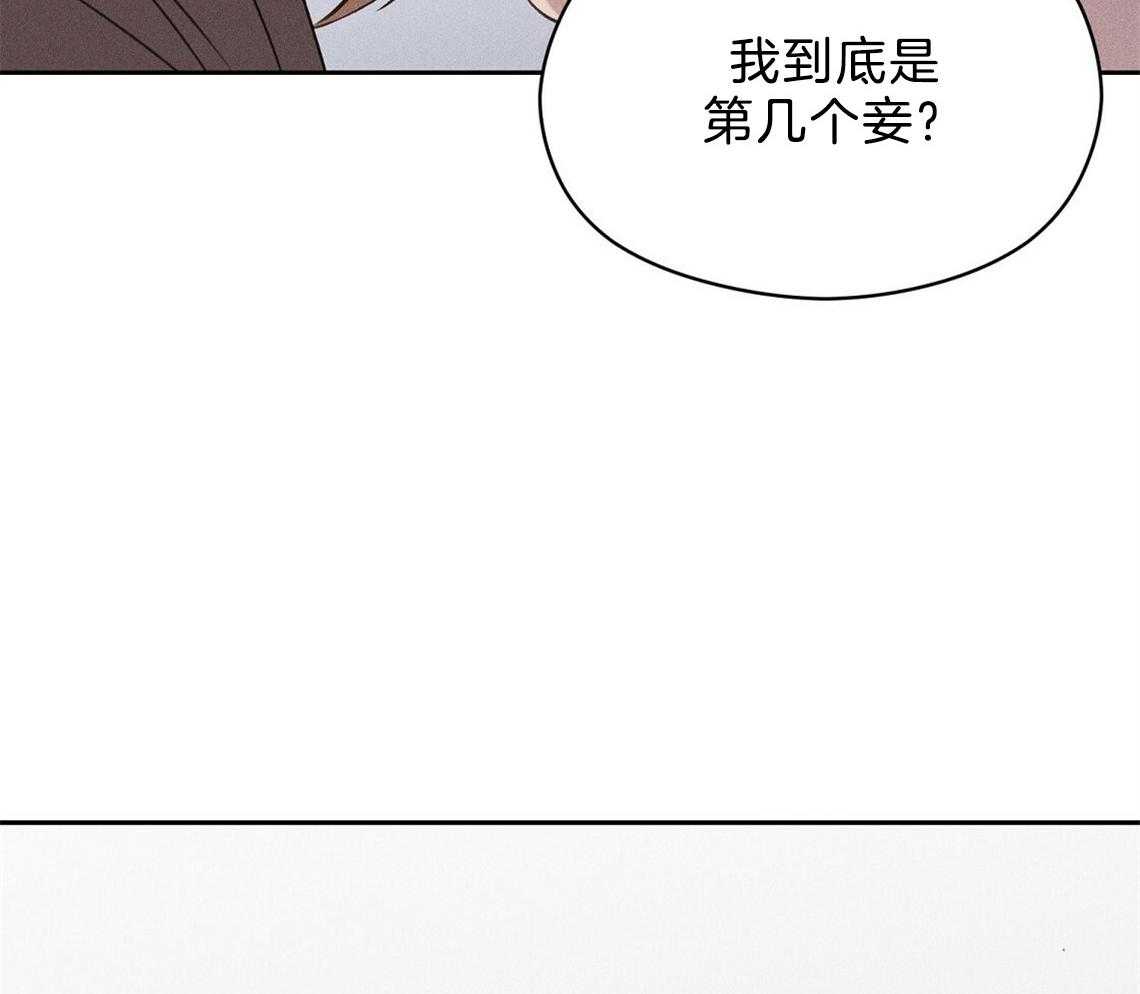 《我这样喜欢你》第13话 13_一点都不好奇吗 第52页