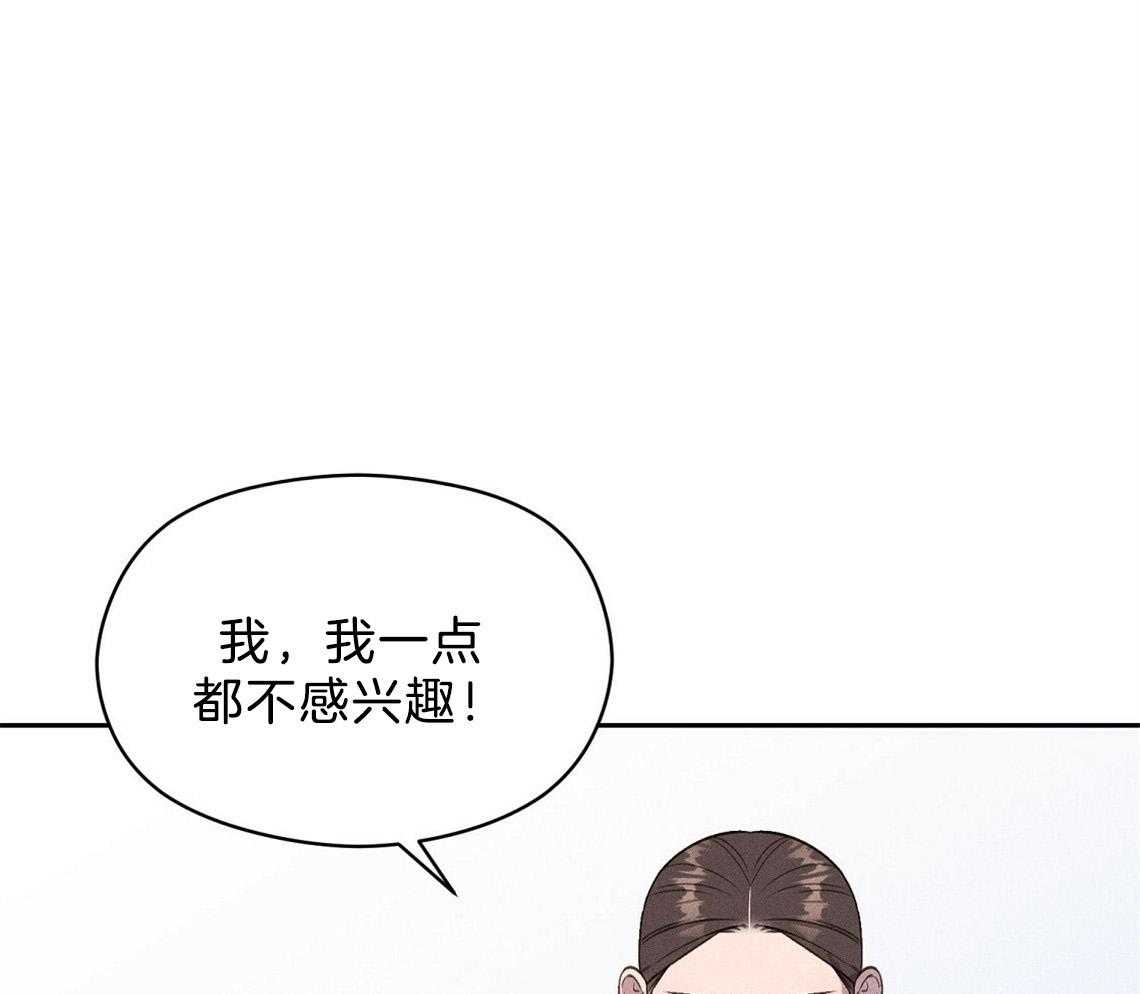 《我这样喜欢你》第13话 13_一点都不好奇吗 第54页