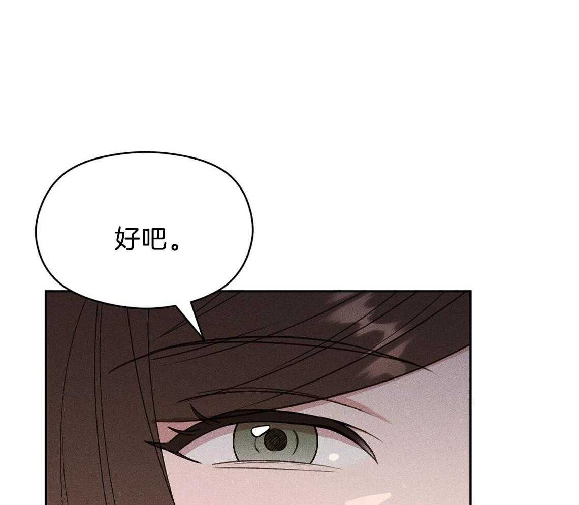 《我这样喜欢你》第13话 13_一点都不好奇吗 第56页