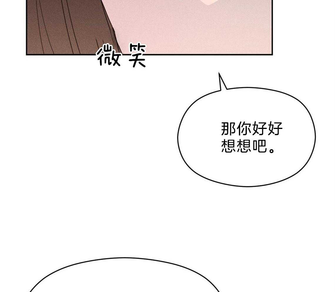《我这样喜欢你》第13话 13_一点都不好奇吗 第57页