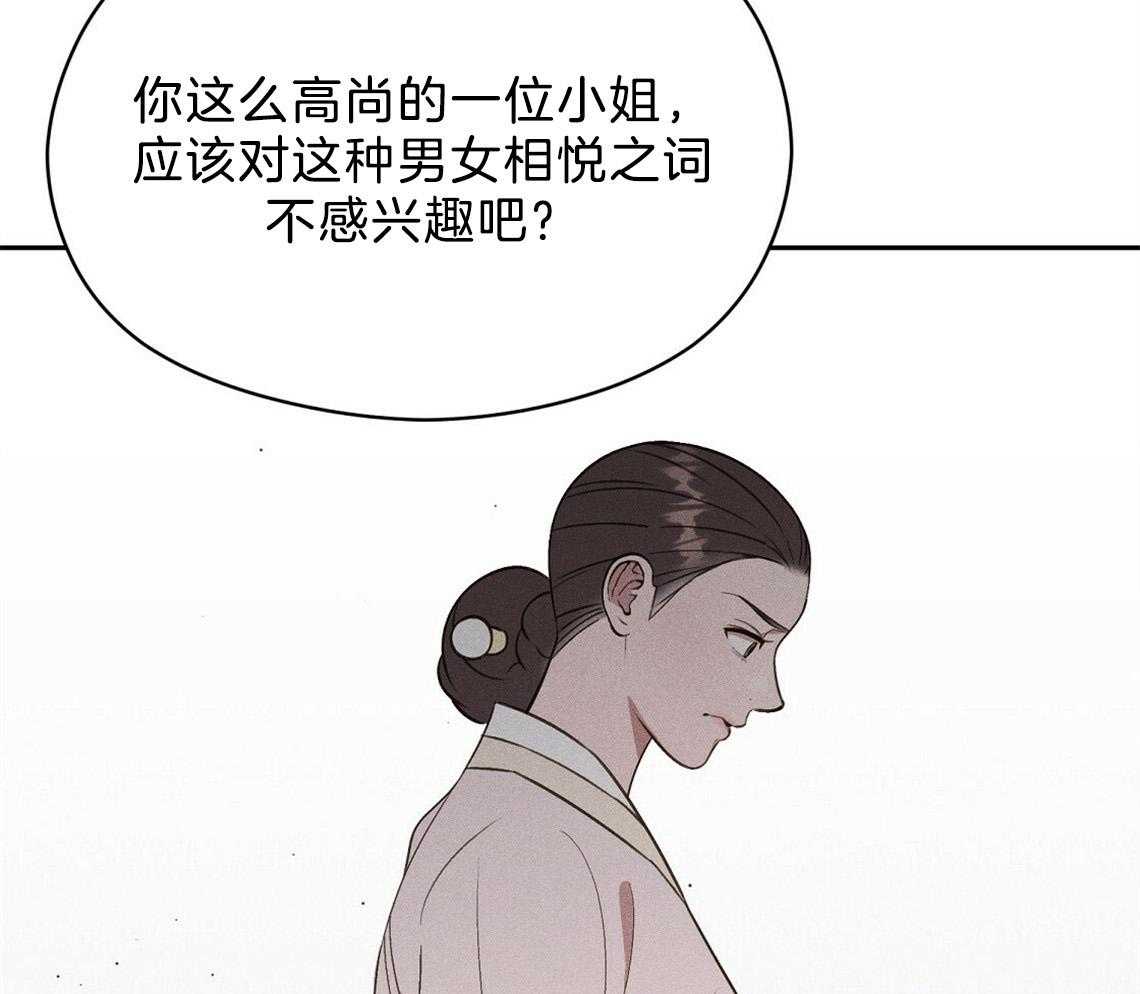 《我这样喜欢你》第13话 13_一点都不好奇吗 第58页