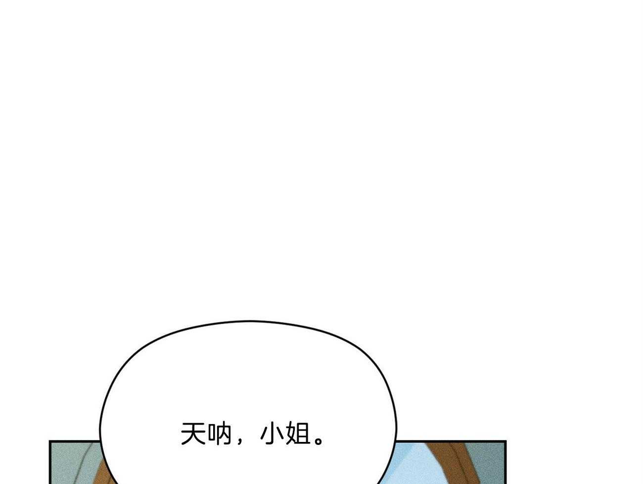 《我这样喜欢你》第18话 一起听吧 第11页