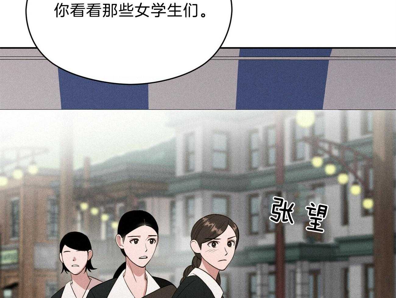 《我这样喜欢你》第18话 一起听吧 第14页