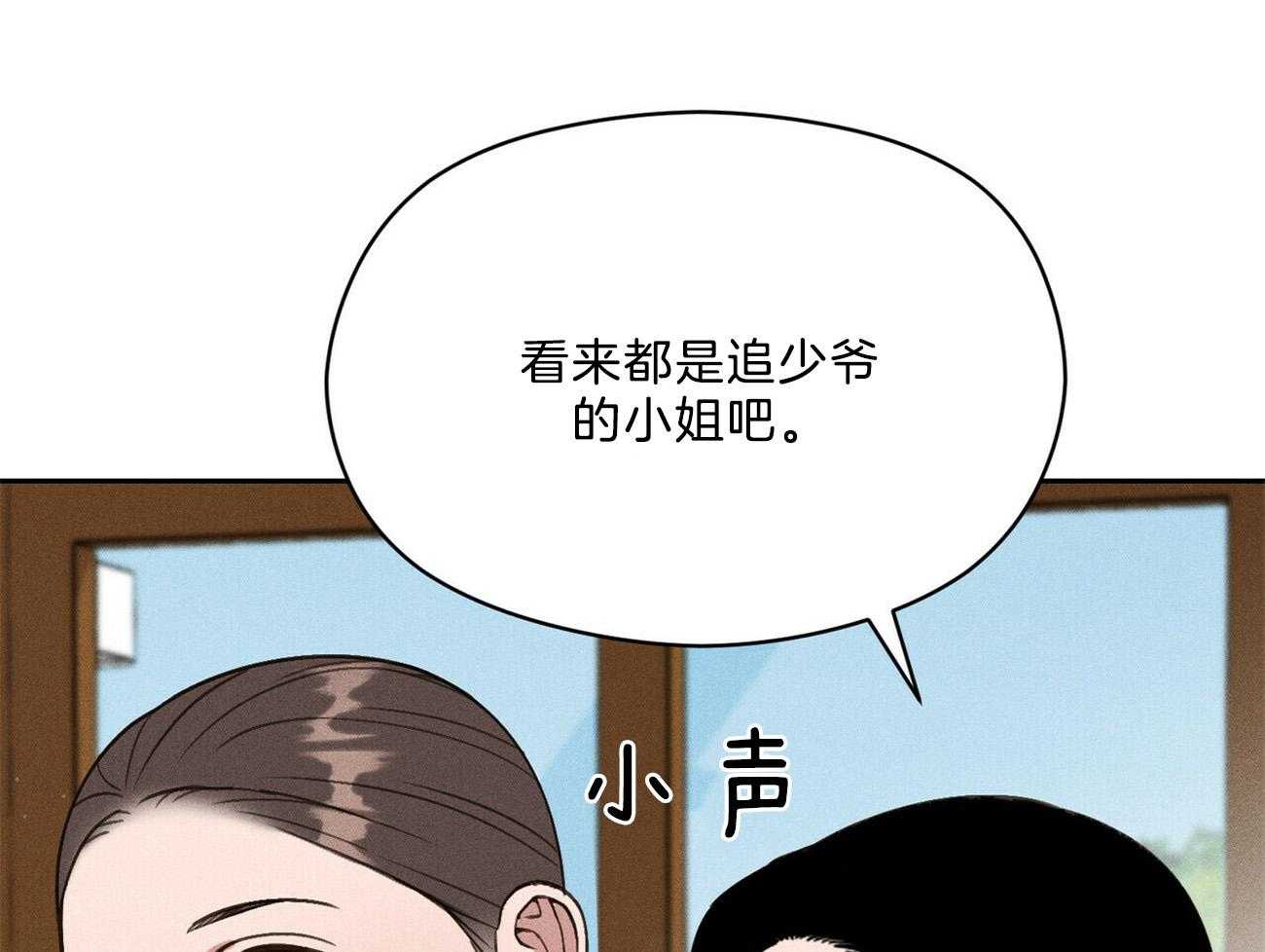 《我这样喜欢你》第18话 一起听吧 第16页