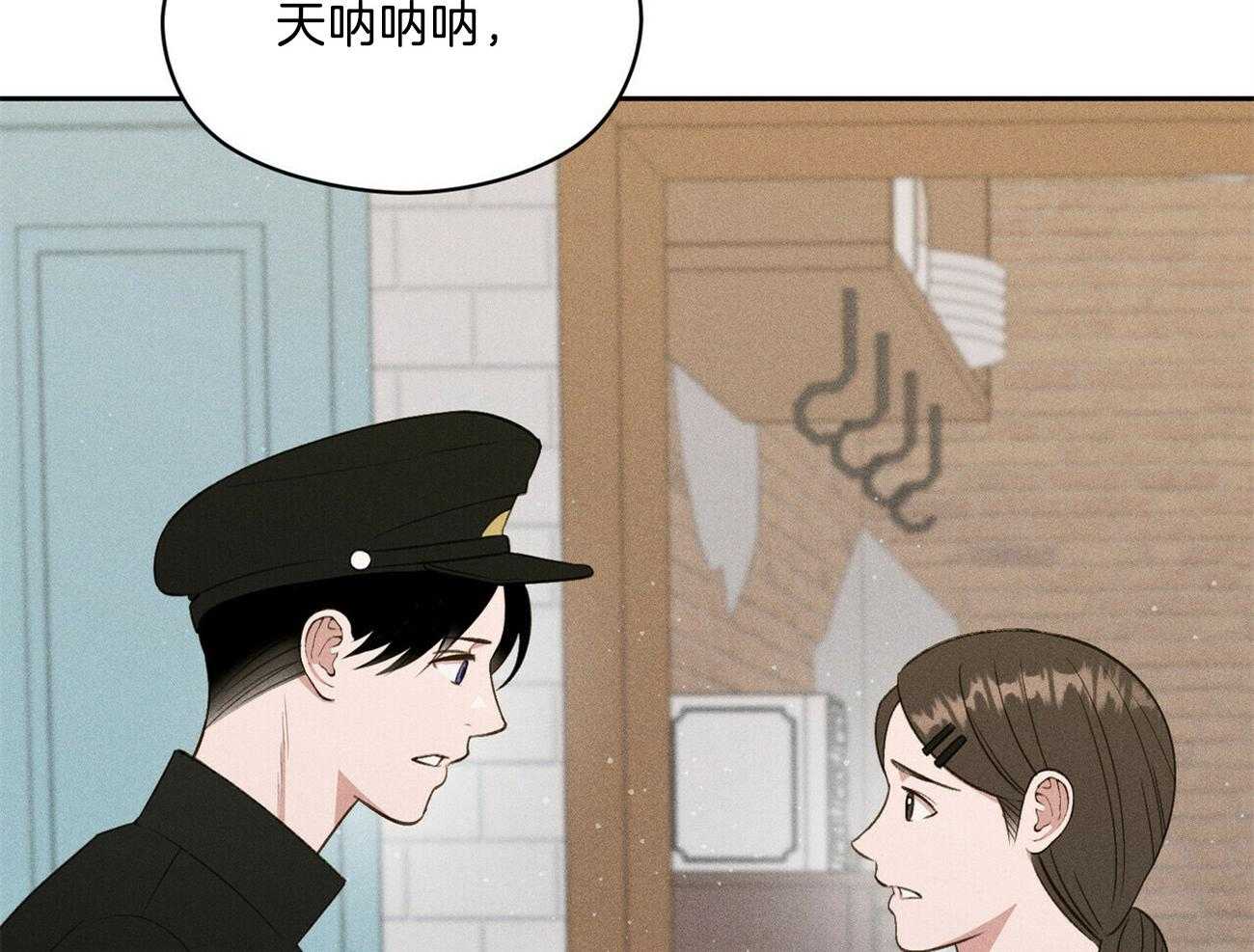 《我这样喜欢你》第18话 一起听吧 第27页