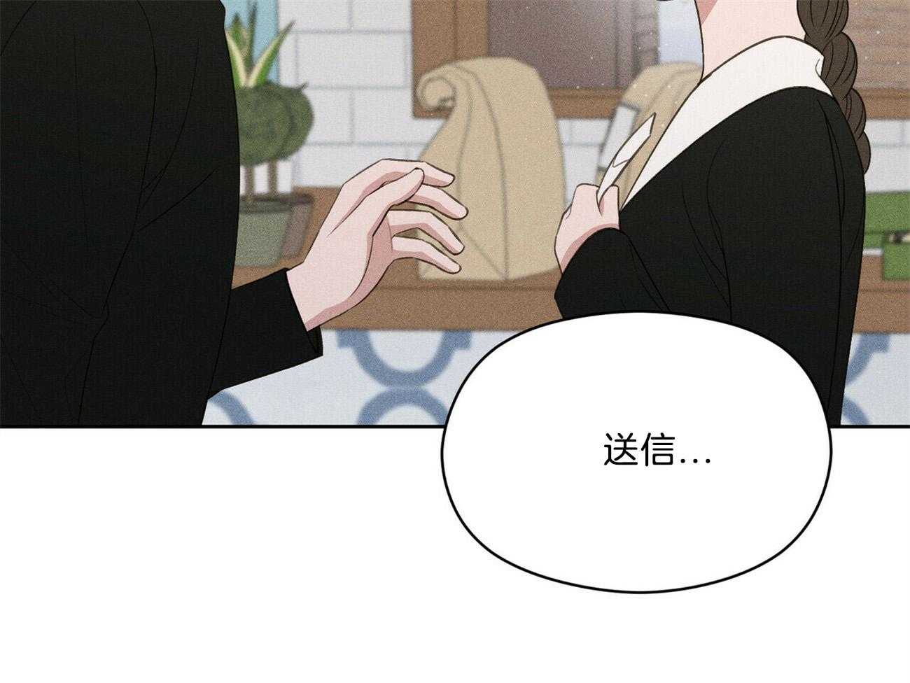 《我这样喜欢你》第18话 一起听吧 第28页