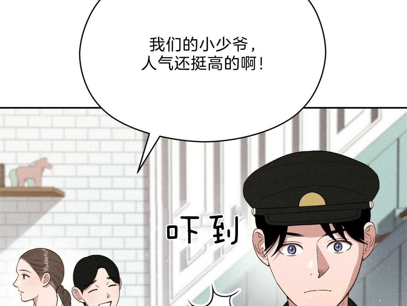 《我这样喜欢你》第18话 一起听吧 第31页