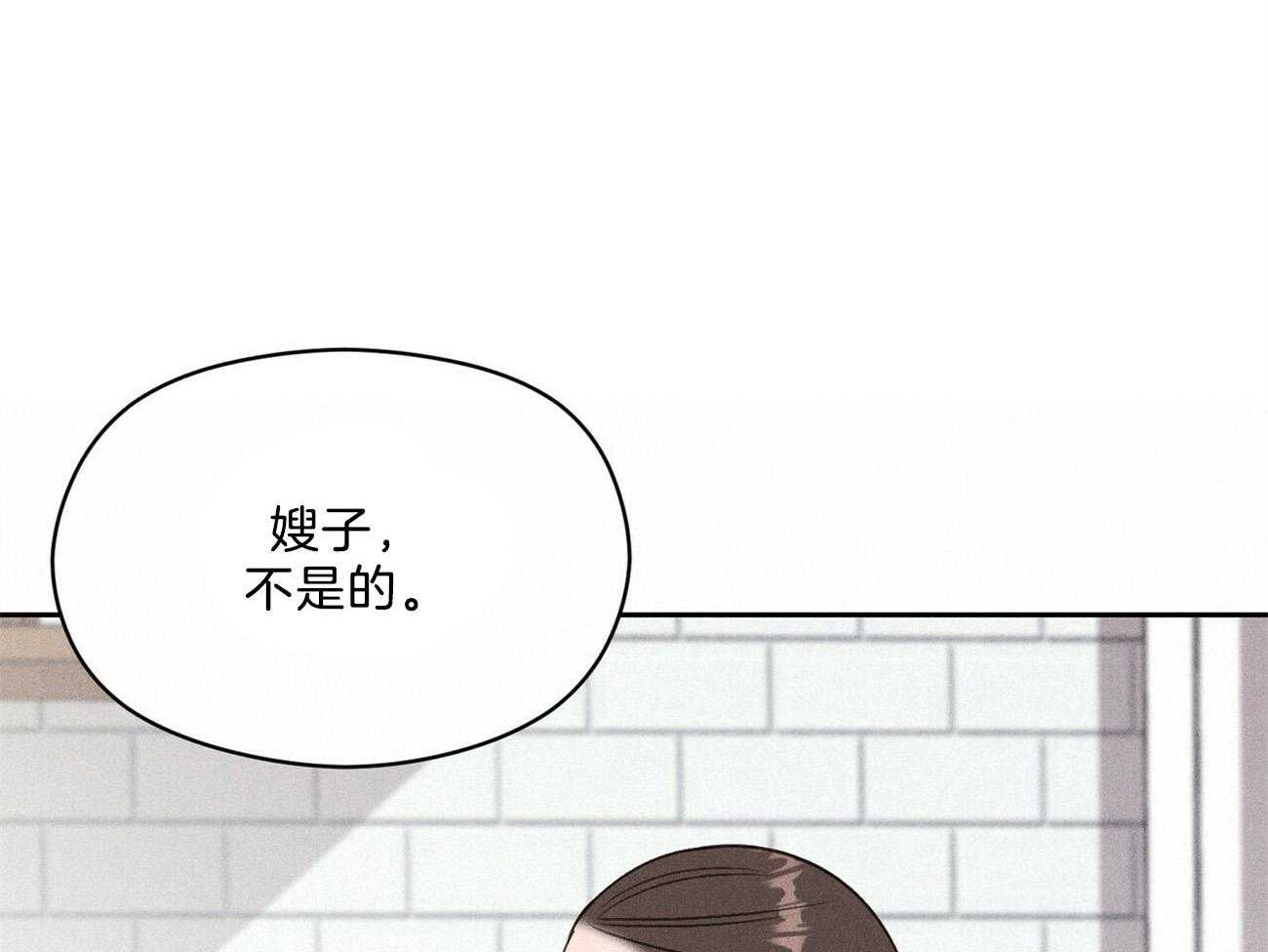 《我这样喜欢你》第18话 一起听吧 第35页