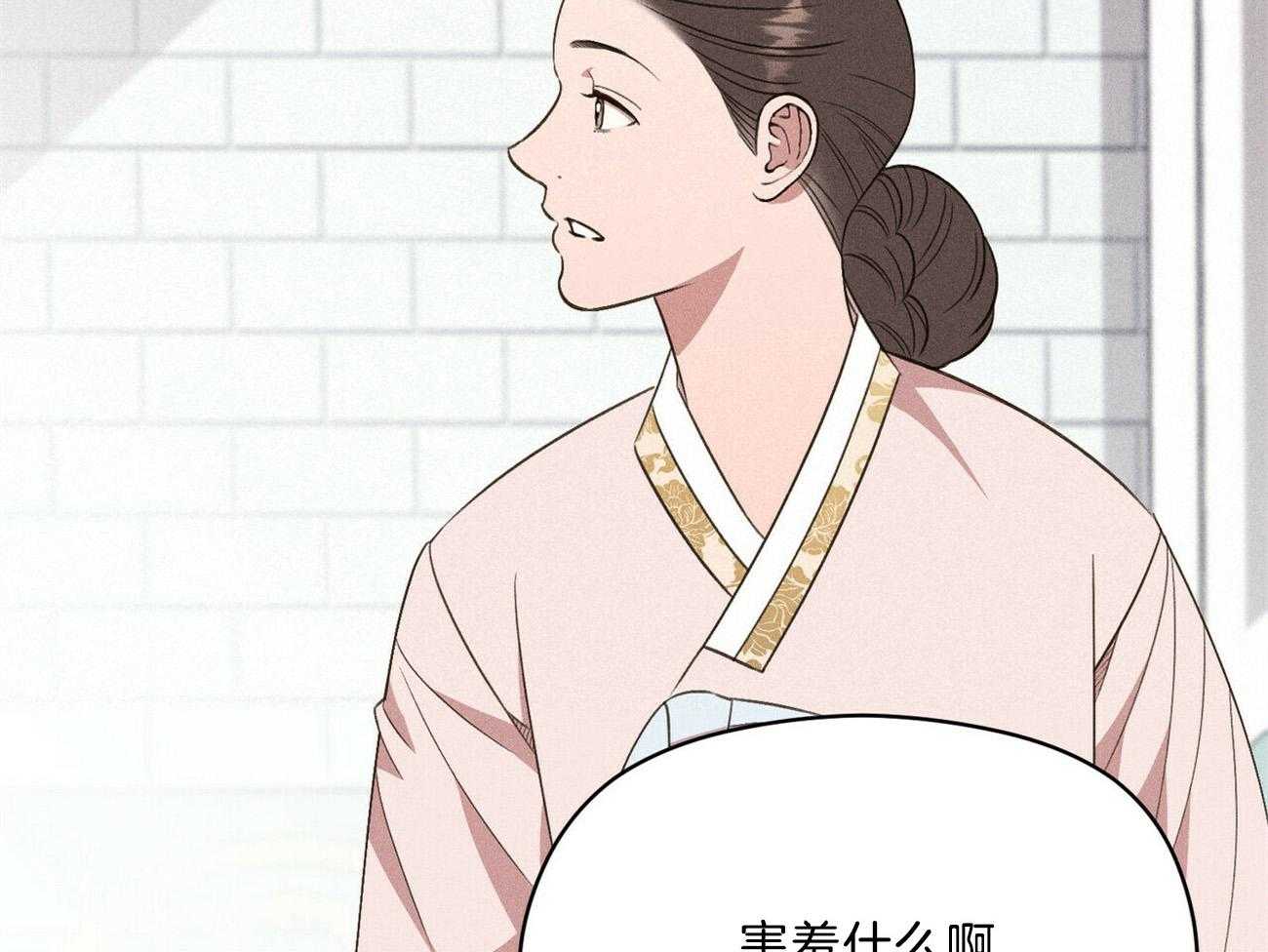 《我这样喜欢你》第18话 一起听吧 第36页