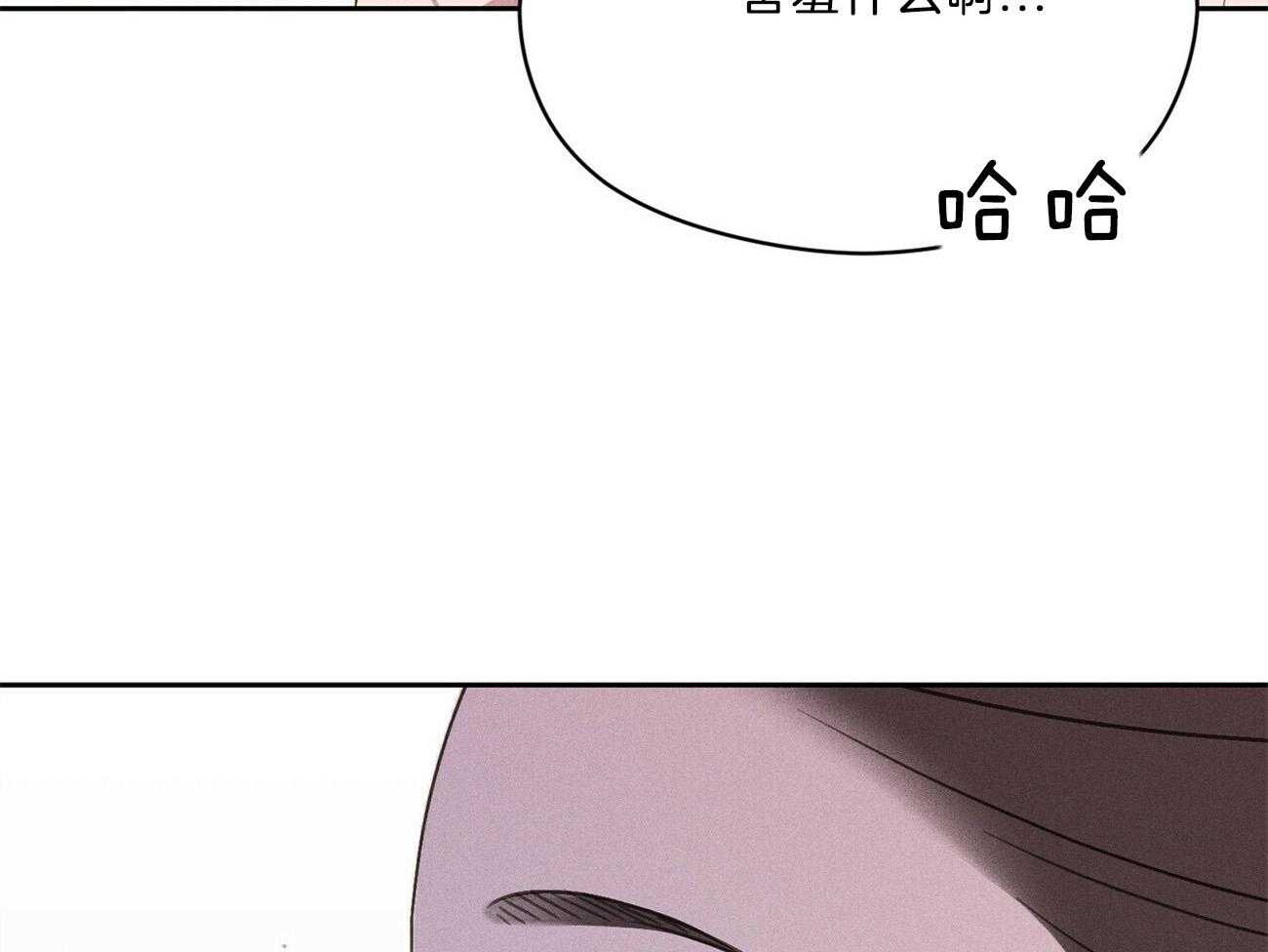 《我这样喜欢你》第18话 一起听吧 第37页