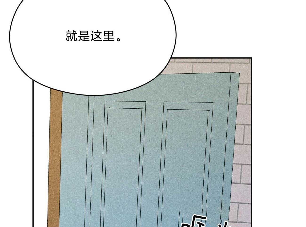 《我这样喜欢你》第18话 一起听吧 第3页