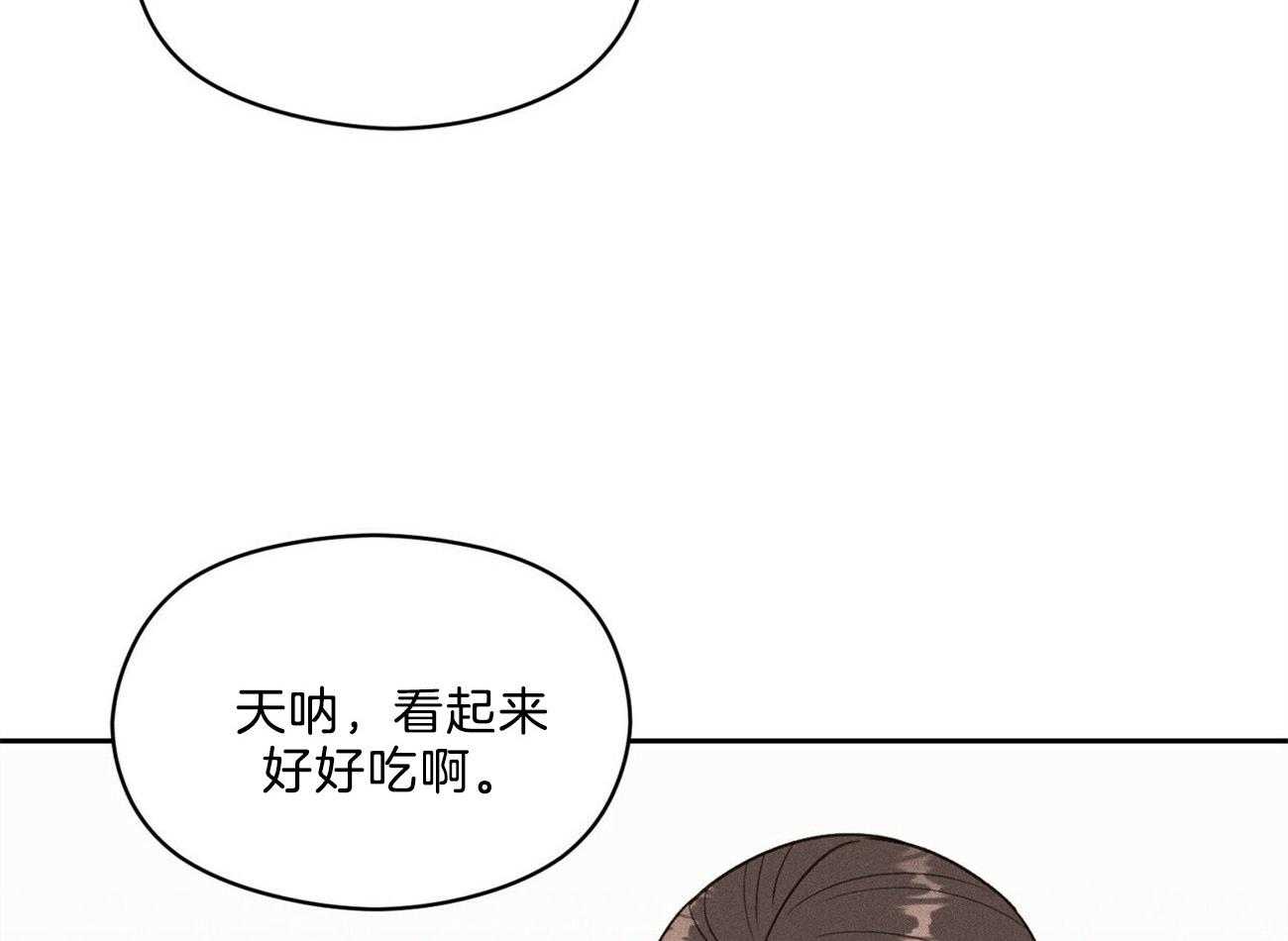 《我这样喜欢你》第18话 一起听吧 第52页