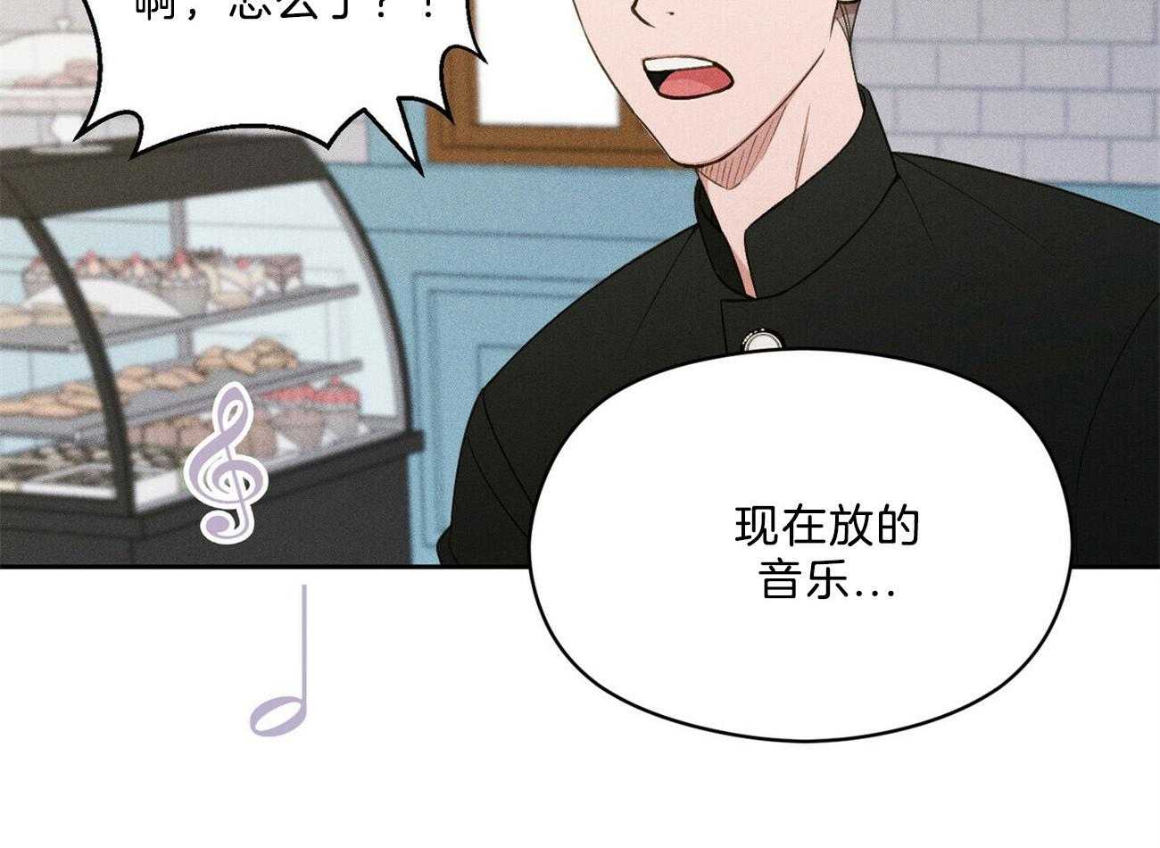 《我这样喜欢你》第18话 一起听吧 第56页