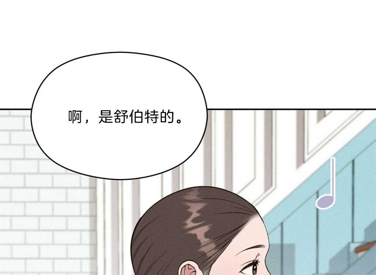 《我这样喜欢你》第18话 一起听吧 第57页