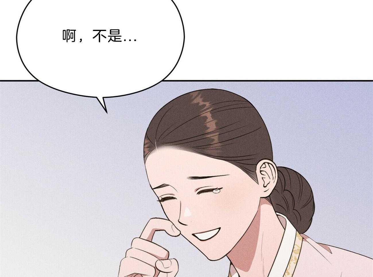 《我这样喜欢你》第18话 一起听吧 第70页