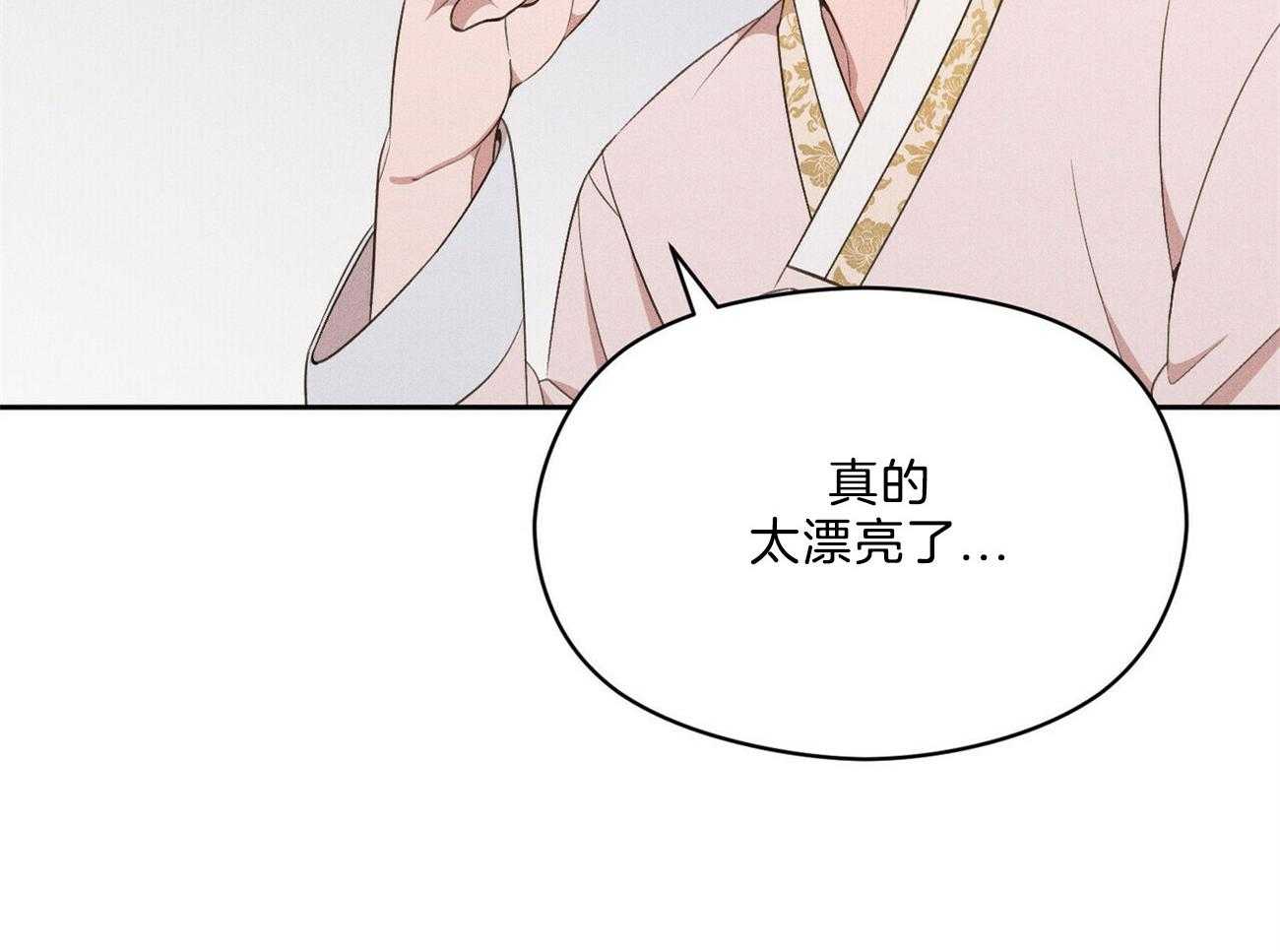《我这样喜欢你》第18话 一起听吧 第71页