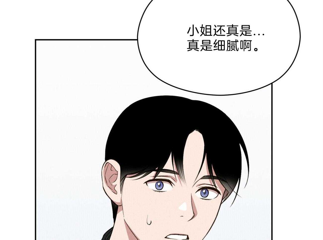 《我这样喜欢你》第18话 一起听吧 第73页