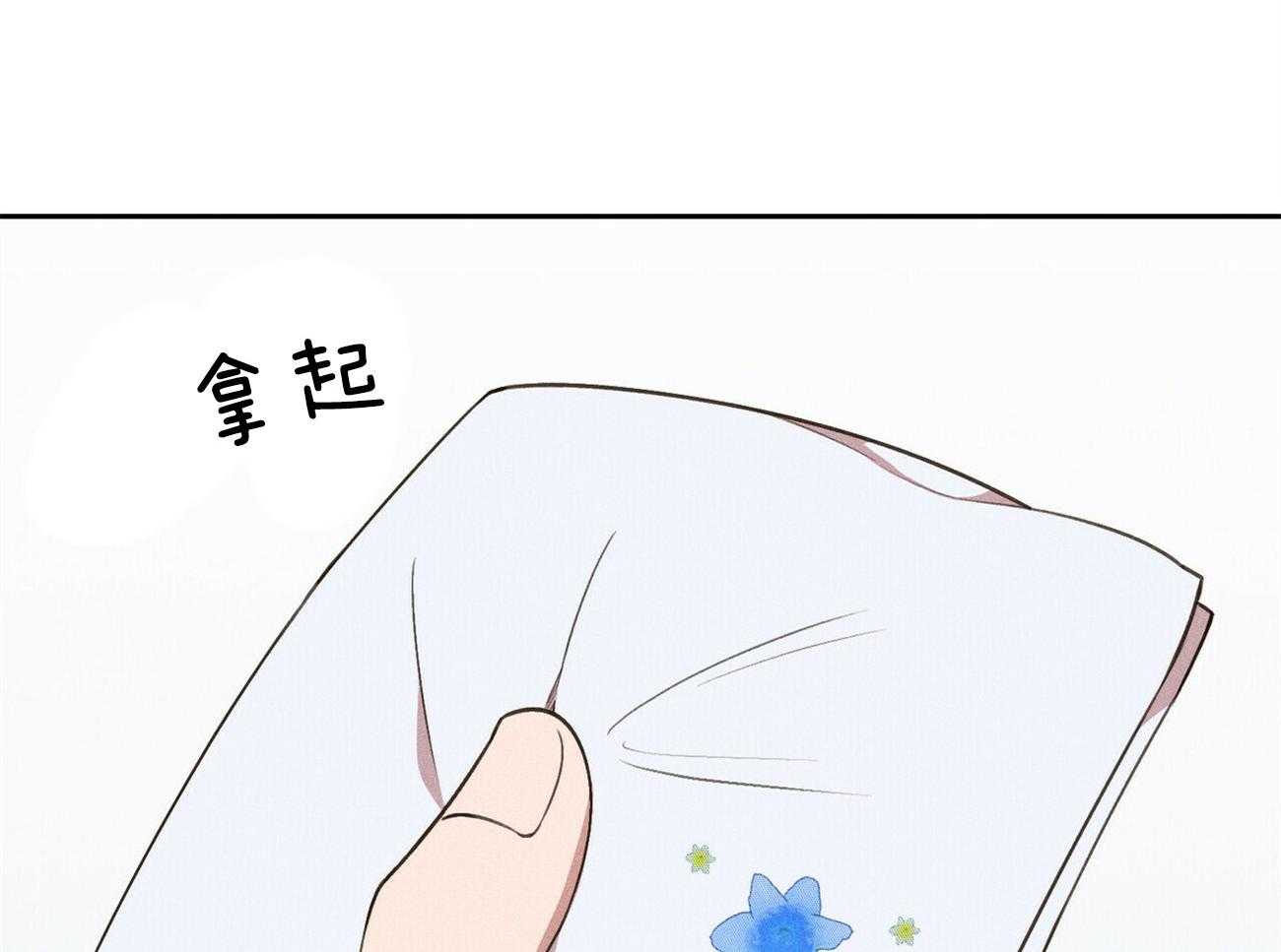 《我这样喜欢你》第18话 一起听吧 第75页