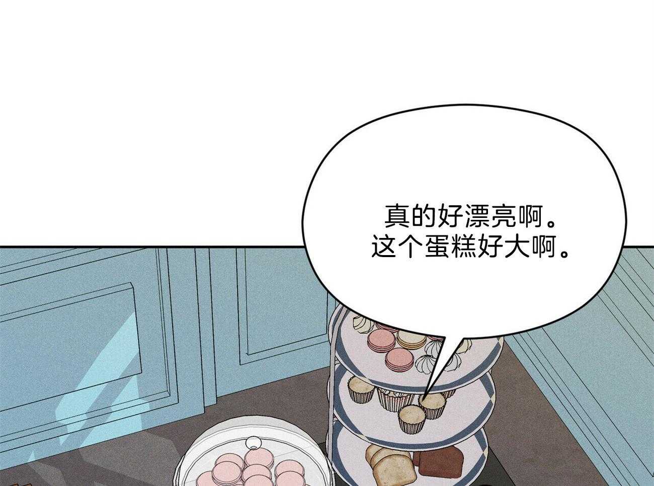 《我这样喜欢你》第18话 一起听吧 第7页
