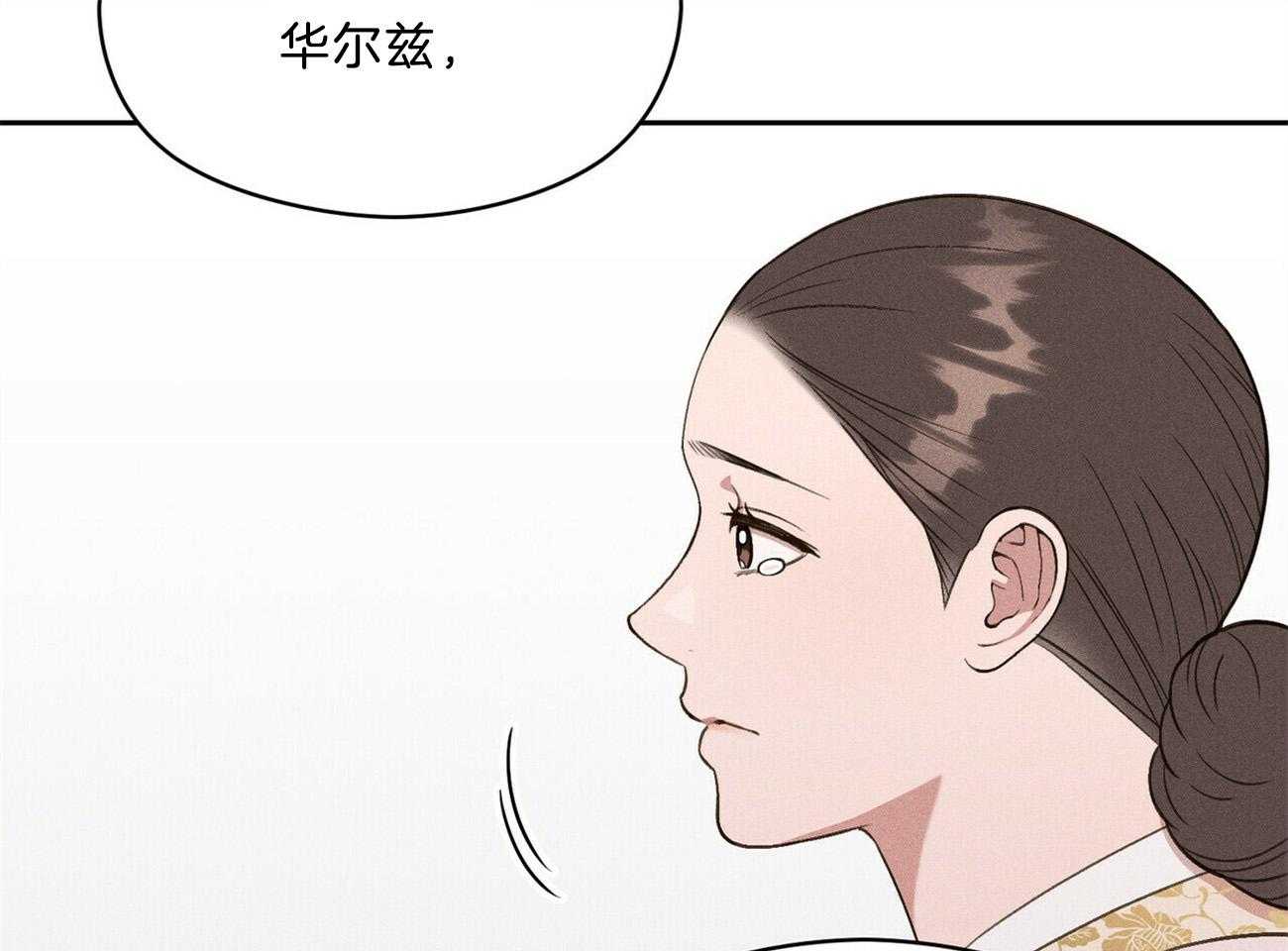 《我这样喜欢你》第18话 一起听吧 第86页