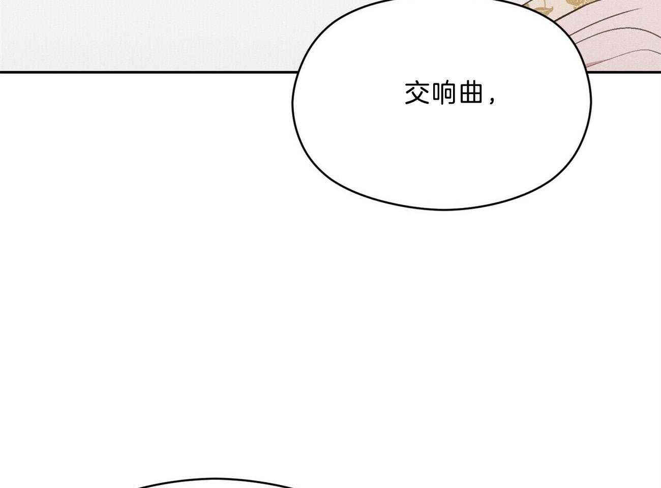 《我这样喜欢你》第18话 一起听吧 第87页