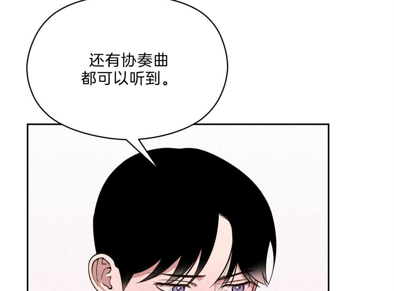 《我这样喜欢你》第18话 一起听吧 第88页