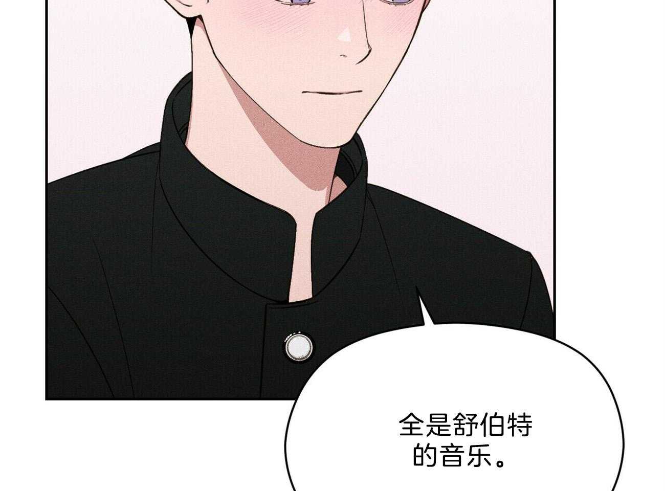 《我这样喜欢你》第18话 一起听吧 第89页
