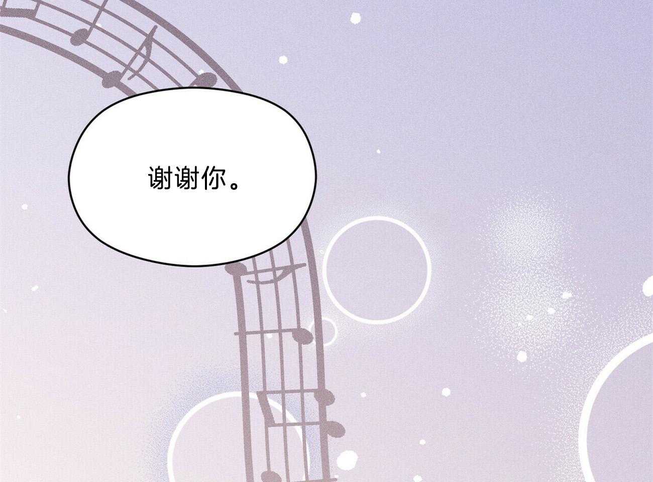 《我这样喜欢你》第18话 一起听吧 第95页