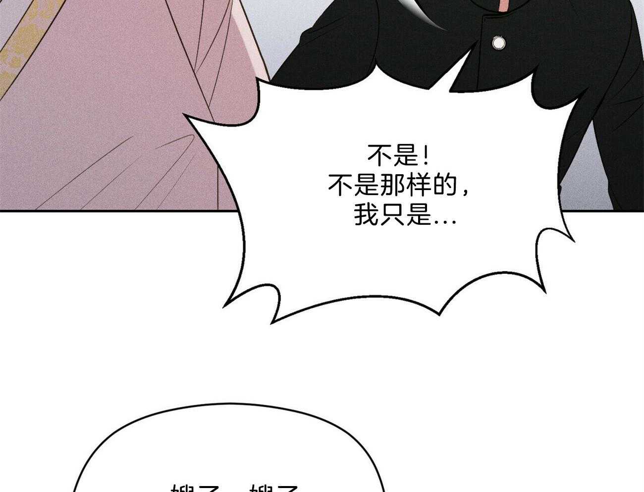 《我这样喜欢你》第16话 你有见过风吗 第10页