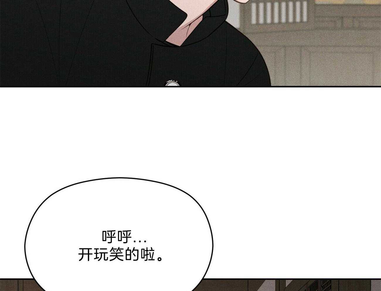 《我这样喜欢你》第16话 你有见过风吗 第12页