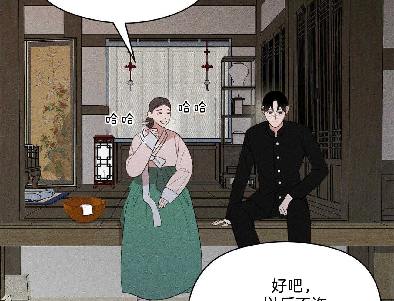 《我这样喜欢你》第16话 你有见过风吗 第13页