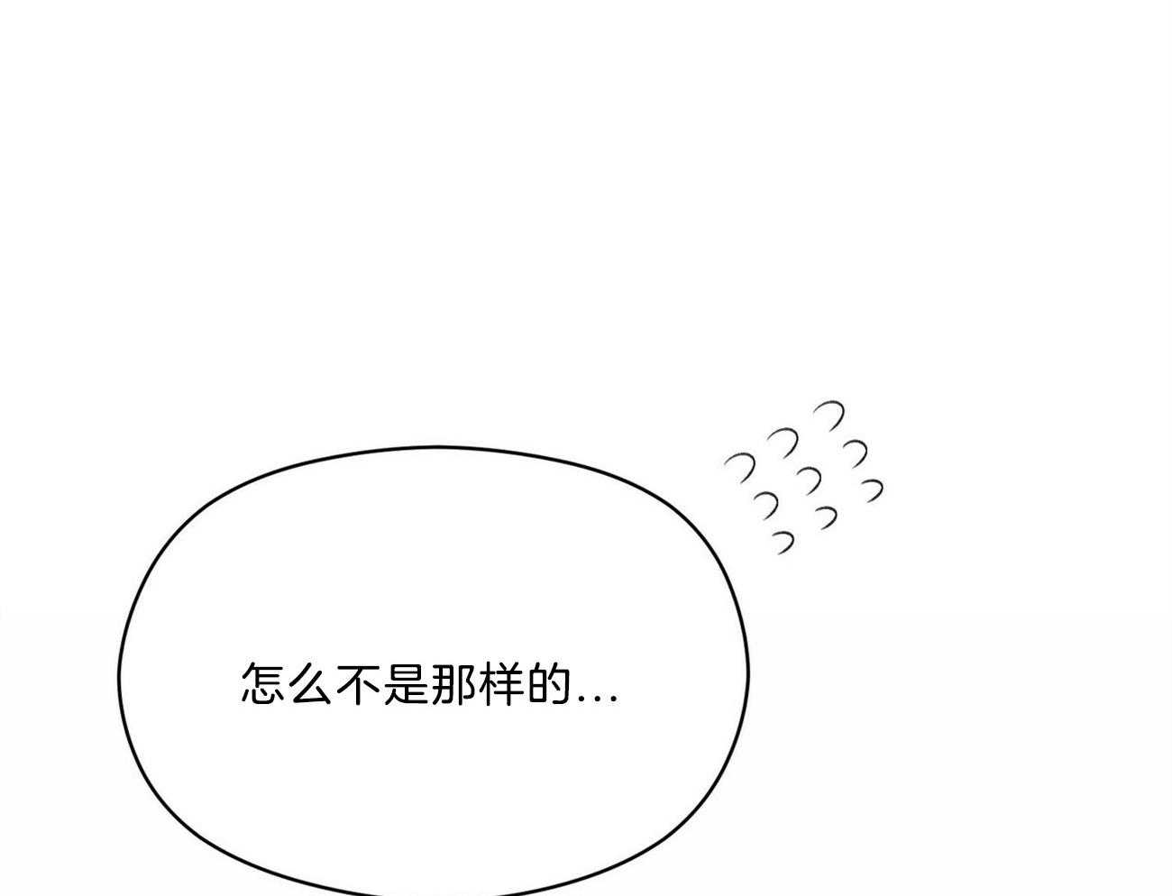 《我这样喜欢你》第16话 你有见过风吗 第16页
