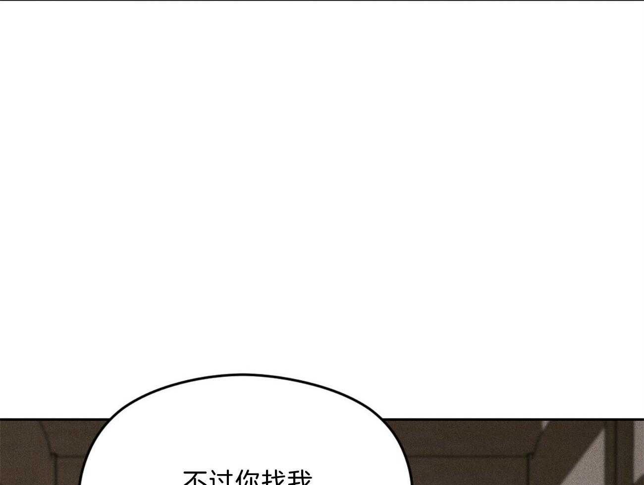 《我这样喜欢你》第16话 你有见过风吗 第24页