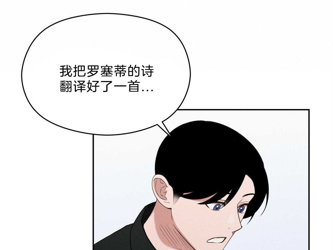 《我这样喜欢你》第16话 你有见过风吗 第27页