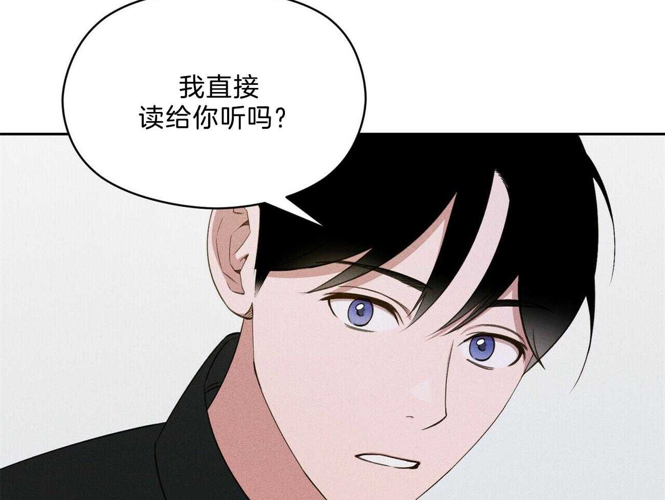 《我这样喜欢你》第16话 你有见过风吗 第29页