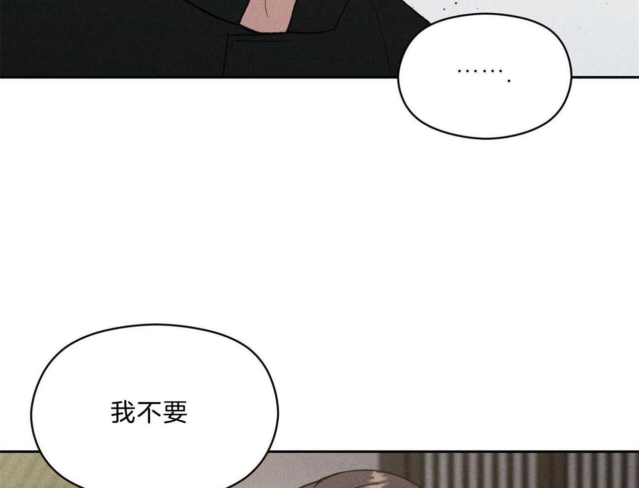 《我这样喜欢你》第16话 你有见过风吗 第2页