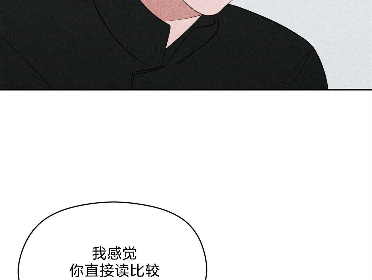 《我这样喜欢你》第16话 你有见过风吗 第30页
