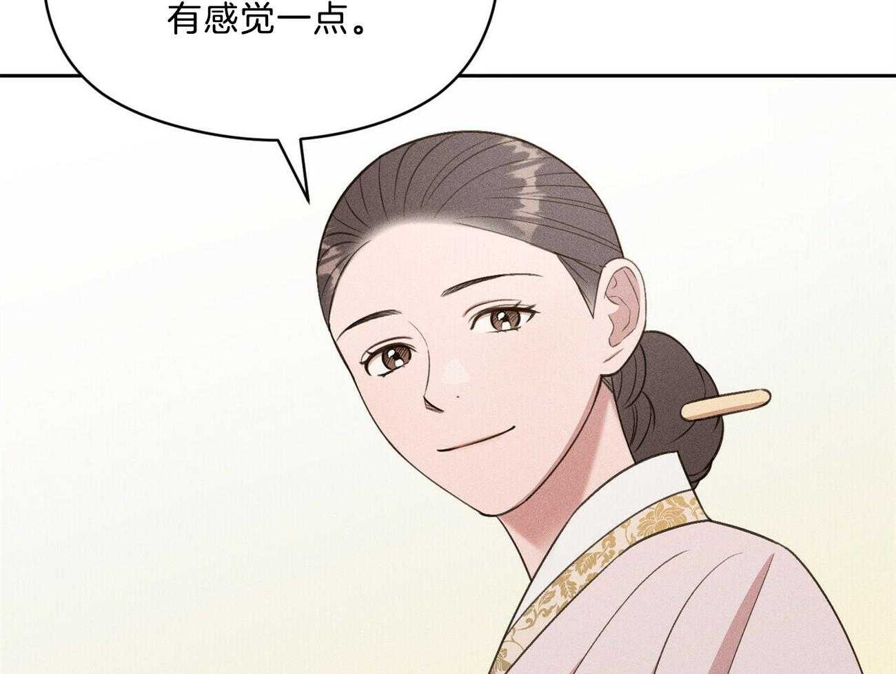 《我这样喜欢你》第16话 你有见过风吗 第31页