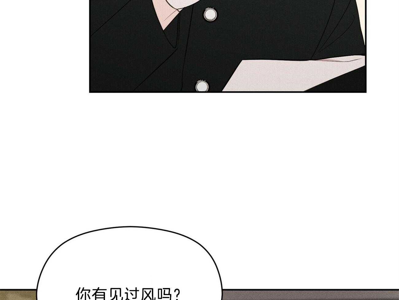 《我这样喜欢你》第16话 你有见过风吗 第36页